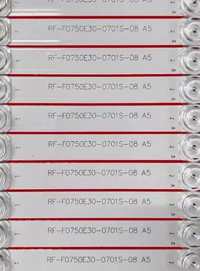适用希沃B75EB 领效SM75CA灯条RF-F0750E30-0701S-08A5屏S75C-UHD