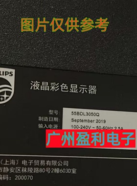 全新适用液晶彩色显示器55BDL3050Q背光灯条屏TPT550U1-QVN05.U
