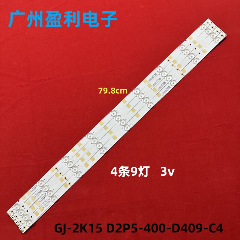 PPTV-40C2灯条GJ-2K15D2P5-400