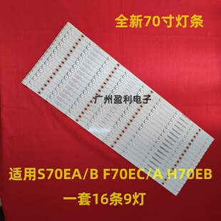 全新适用希沃70寸教学机 S70EB C70EB灯条MBL 70038DG09KZ0 S70EA