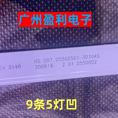 DH-LDH55-SAI200灯条HS.007.D550