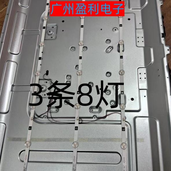 适用广牌电子GP-42LX02灯条JS-D-WB385H8-081CC 80510全新背光3*8