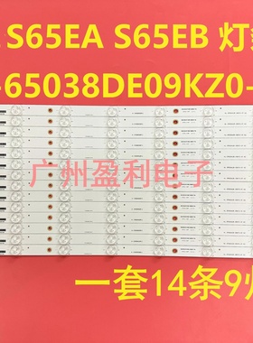 适用于希沃教学一体机65寸背光灯条 S65 S65EA/EB H65EB A06EA灯