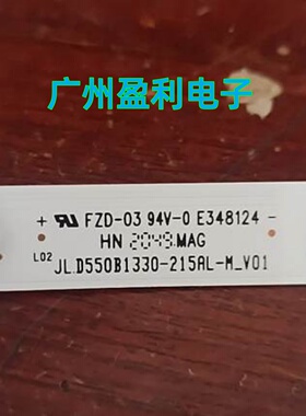 全新55寸代用灯条JL.D550B1330-215AL-M_V01 16条11灯 63.5cm