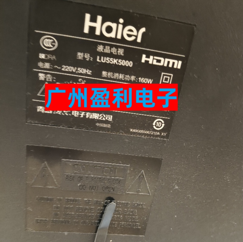 LU55K5000灯条U55H7背光灯