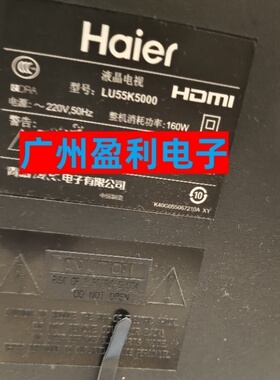 适用海尔LU55K5000灯条U55H7背光灯CRH-V553535T0614L/R48REV1.42