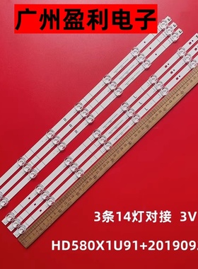 全新适用海信HISENSE 58R6E3灯条 HD580X1U91 LB58007 V0 LB58005