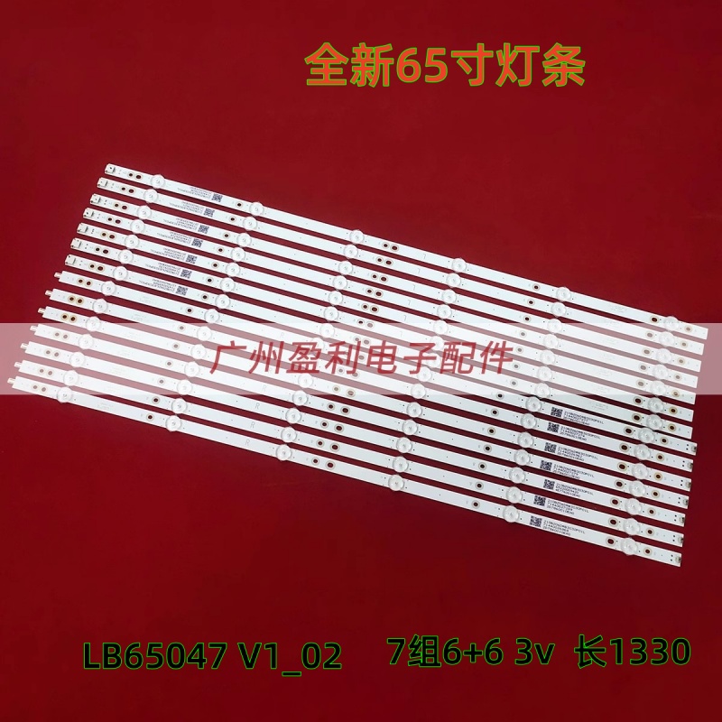 65PUT6162/9865PUS6523/12灯条