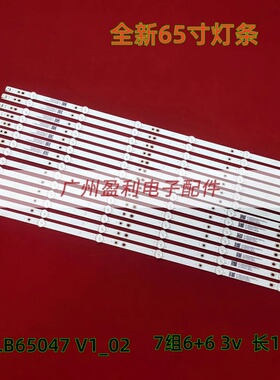 全新适用飞利浦65PUT6162/98 65PUS6523/12灯条LB65047 V1_02