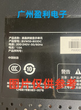 适用液晶拼接显示单元MW-D55-S1-C3 MW-D55-S1-C2 BVW55-B53DC灯