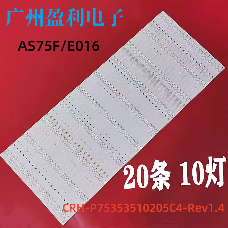 适用海信AS75F/E016灯条A-CNBC75D745 CRH-P75353510205C4-Rev1.4