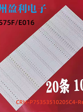 适用海信AS75F/E016灯条A-CNBC75D745 CRH-P75353510205C4-Rev1.4