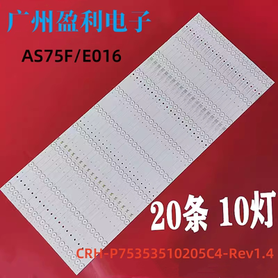 适用海信AS75F/E016灯条A-CNBC75D745 CRH-P75353510205C4-Rev1.4