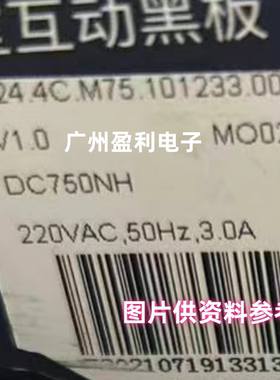 适用欧帝DC750NH一体机背光灯条欧帝互动黑板75寸通用LED灯条
