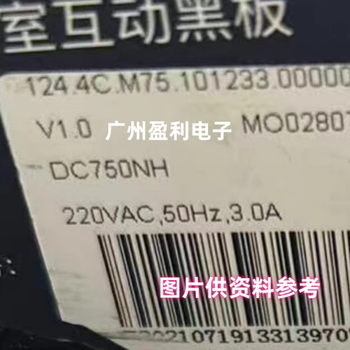 DC750NH一体机背光灯条