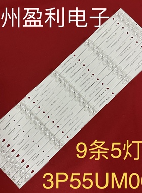 适用长虹55A5U 55D2P灯条3P55UM002 A3 3P55UM003 屏LC546PU2背光