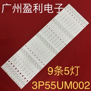 适用长虹55A5U 3P55UM003 屏LC546PU2背光 55D2P灯条3P55UM002