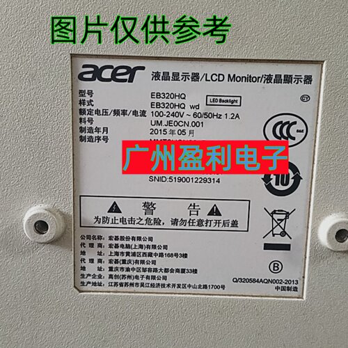 ACEREB320HO戴尔D3216Ho灯条