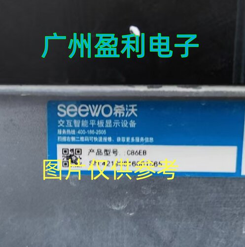 86寸C86EB灯条一体机背光