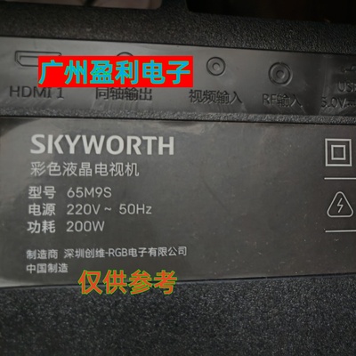 65M9S65M465G20灯条5800-W6500