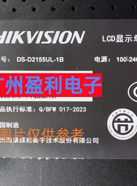 全新适用LCD显示单元55寸DS-D2155UL-1B灯条背光