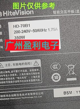 70寸鸿合智能平板HD-70B1灯条