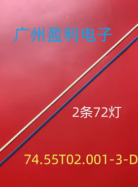 TH55-A01灯条74.55T02.001-3-Dx1电视55TA04V/05 V0 55TA04/05 V