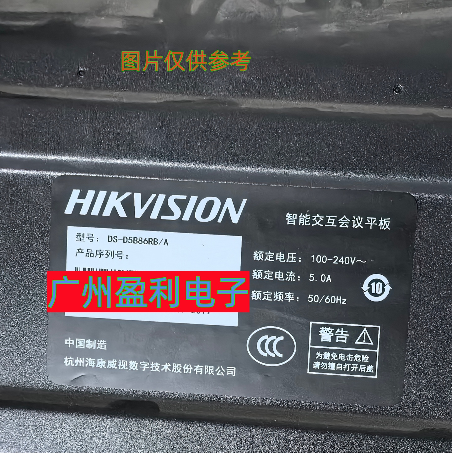 DS-D5B86RB/A灯条背屏K860WDG2