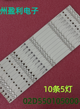适用飞利浦55puf6693/T3灯条02D550105000-X4 10X5定制灯条