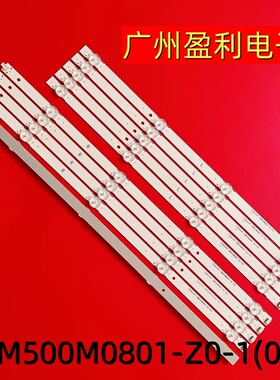 *适用50寸背光灯条LBM500M0801-Z0-1(0) UE50NU7002U UN50NU7095G