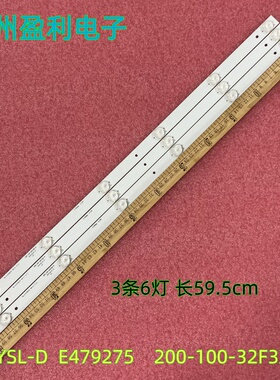 全新原厂32寸组装机灯条200-100-32F3X6-D YSL-D E479275 3条6灯