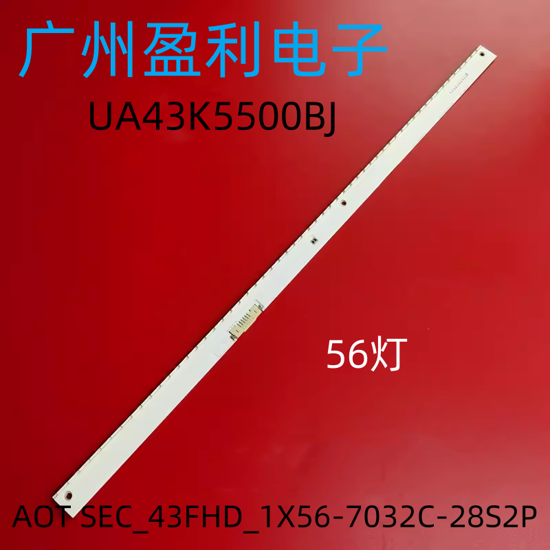 适用三星UA43K5500BJ背光灯条AOT SEC_43FHD_1X56-7032C-28S2P