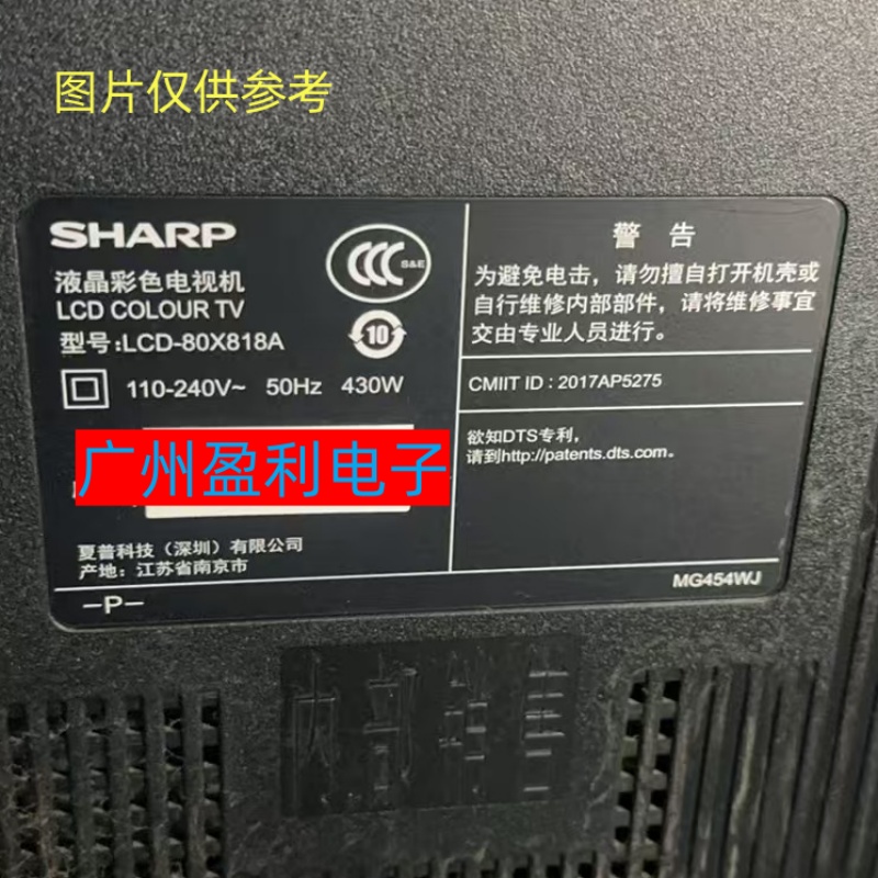 LCD-80X818ALC-80UE30U灯条