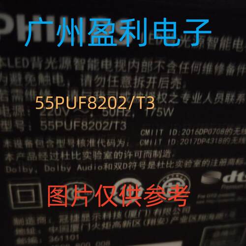 55PUF8202/T3灯条飞利浦