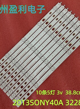 全新适用KDL-40R480B/40W590B灯条SAMSUNG 2013SONY40A/B 3228 05