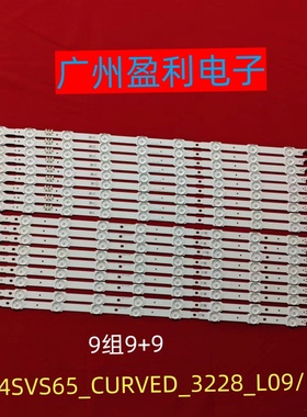 适用UA65HU7800J灯条2014SVS65_CURVED_3228_L09/R09 LM41-00106L