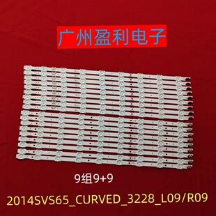 适用UA65HU7800J灯条2014SVS65_CURVED_3228_L09/R09 LM41-00106L