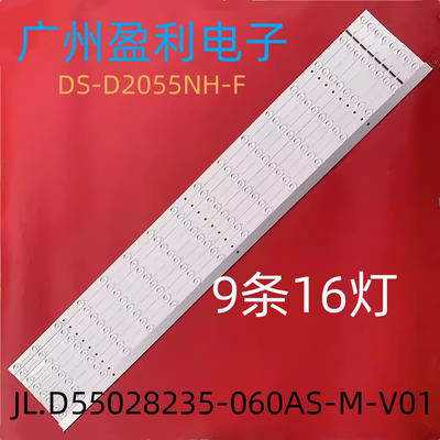 适用DS-D2055NH-F灯条JL.D55028235-060AS-M-V01  DV550FHM-NV8