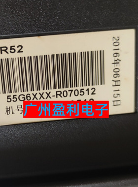 全新适用创维55G6XXX-R070512灯条屏RDL550WU(LDO-300) 12条6灯