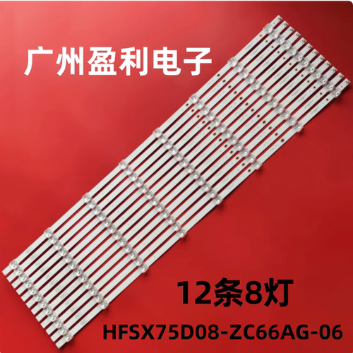 HD75KANSHD75KANA灯条