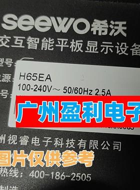 全新适用希沃H65EA/B  H65EAVV208B灯条一体机背光