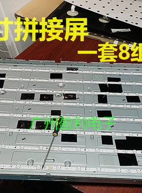 LG55寸拼接屏LD550DUN(TKB1/TKB2) 灯条6916L-2647A 2648A 2649A