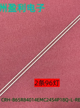 全新65寸灯条CRH-B65R84014EMC24S4P18Q-L-REV1.0 96灯 6v 710mm