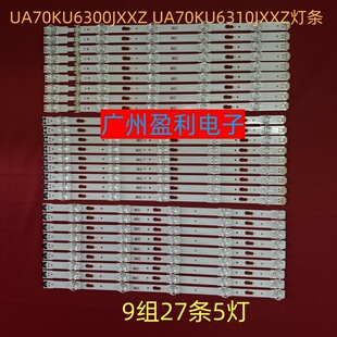 UN70KU630DF灯条S_KU6K_70_FL30_L 适用三星UA70KU6300JXXZ
