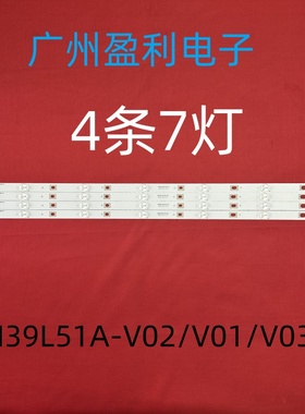 全新适用长虹39J3000液晶灯条CH39L51A-V02/V01/V03背光4*7