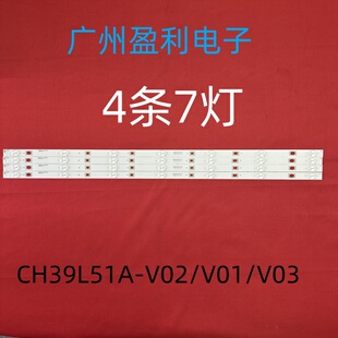 全新适用长虹39J3000液晶灯条CH39L51A-V02/V01/V03背光4*7