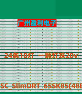 全新适用于LG 65SK8500LLA 65SK8500PCA灯条SSC_SlimDRT_65SK85