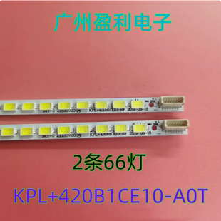 全新LED42IS97N 42MS11DC 42C3200N MS92DC灯条KPL+420B1CE10-AOT