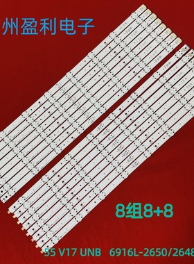 全新适用LG YR-PJ550 DS-D2055NL-B/G灯条55 V17 UNB 2650/2649