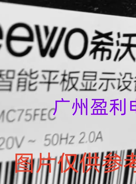 全新适用希沃MC75FEC灯条HL-9A750A30-0801S-10 A0 16x8